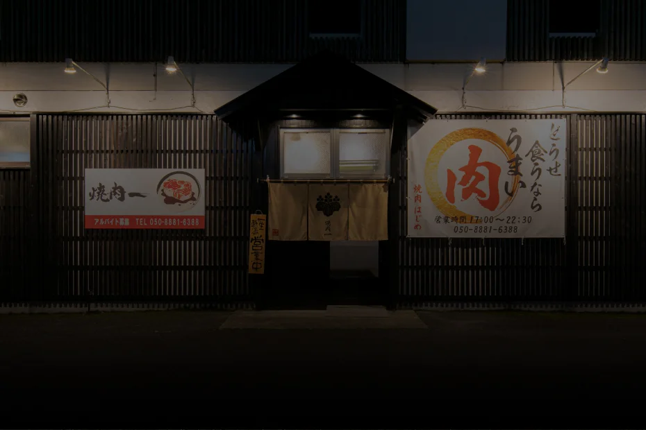 美濃加茂市・山手町