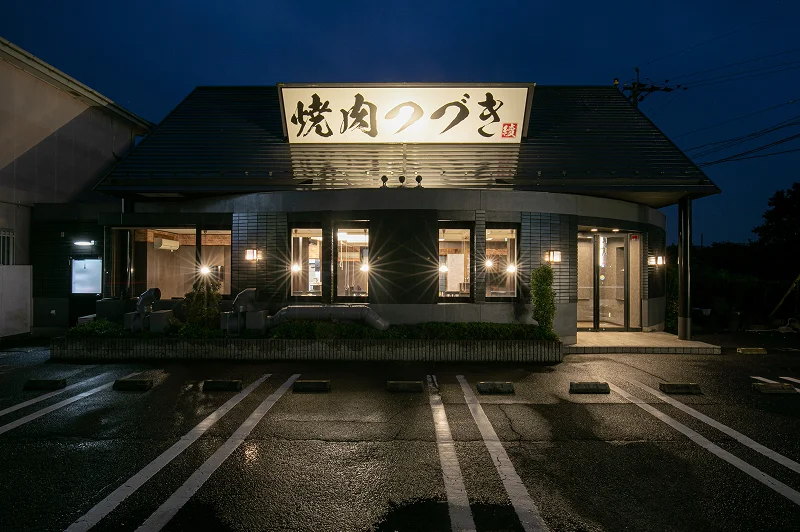 岐阜美濃加茂 焼肉つづき